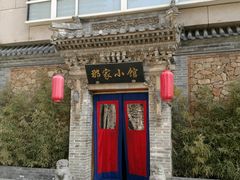 -那家小馆•北京菜•烤鸭(中关村店)