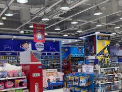 -TOYSRUS玩具反斗城(石家庄万象城店)