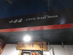 门面-小草屋(阜通东大街店)