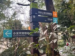 -重庆平顶山公园
