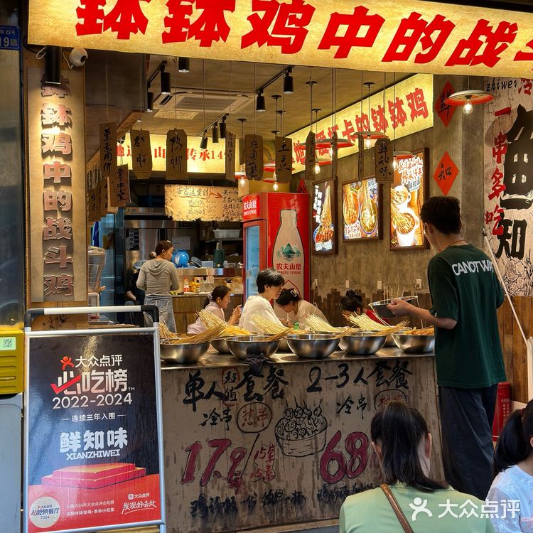 非常钵钵鸡🐔