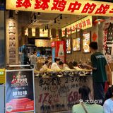 非常钵钵鸡🐔