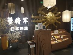-蟹将军·松叶蟹和牛日料放题自助(K11店)