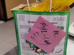 -海底捞火锅(新松江路生日主题店)