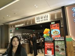 -留半山·香港食堂(啦啦宝都店)