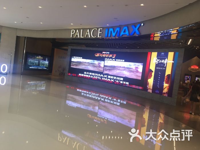 百丽宫影城(万象城店)图片 - 第16张