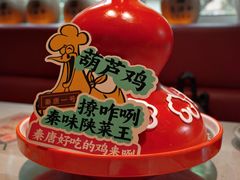 -秦唐一号西安菜馆(钟楼店)