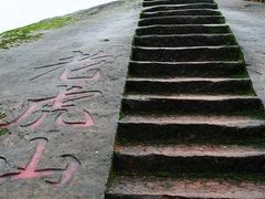 -飞天山旅游区