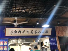 -陇上全荟兰州传统牛肉面(延吉路店)