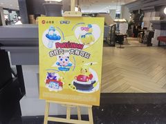 -必胜客(砂之船中东奥莱店)