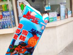 -康乐(滨江道店)