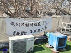 -丽江庭院·云南野生菌·海鲜火锅(鼓楼四合院店)