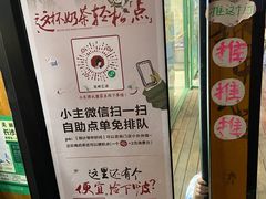 -茶颜悦色(花样汇店)