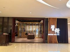 -蟹榭·本帮江浙菜·蟹宴(虹桥高岛屋百货店)