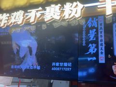 -甘煸记·干煸辣子鸡(深圳壹方城店)