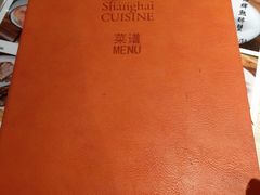 -老上海弄堂菜馆(恒基名人购物中心店)