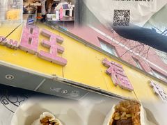 -旺福楼·包点(碑亭巷店)