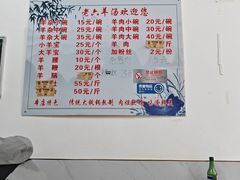 -邦均羊汤邢家老字号(中昌北路神女像南店)