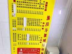 -姚记六鲜面(大方巷店)