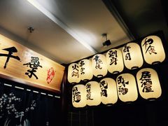 -千叶日本料理