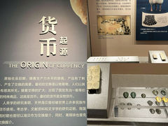 -中国钱币博物馆