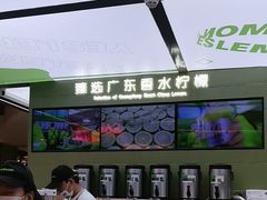 -Yes Lemon就是柠·手打柠檬茶(苏州中心一店)