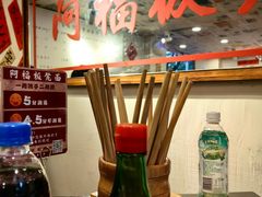 -阿福板凳面(观音桥店)