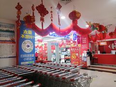 -家乐福(徐州和信宝龙广场店)