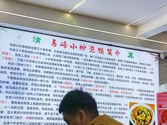 -清真馬峰小炒泡饃