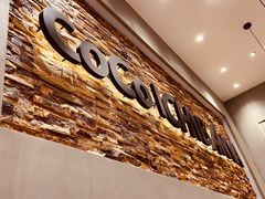 -CoCo壱番屋