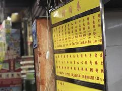 -源记肠粉(华贵路店)
