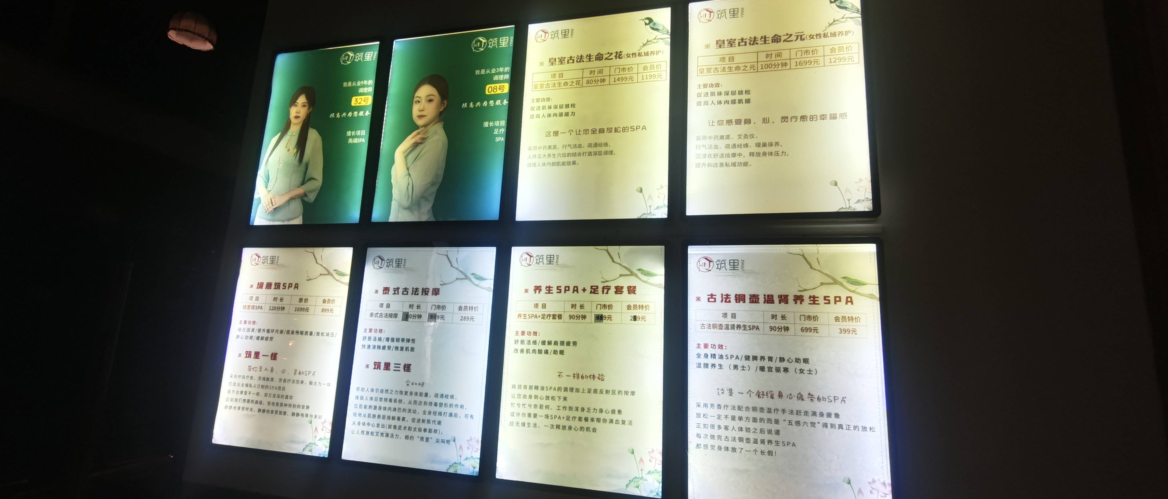 关于针对男女士的养生馆如何取名?的信息