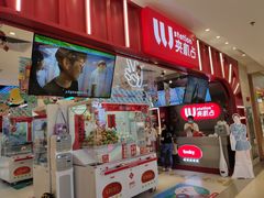 -LLJ夹机占(正佳广场店)