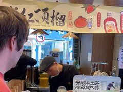 -宫鼎茶(安顺八店)