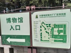 -长影旧址博物馆