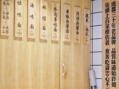 -吴记怪味面(牛王庙店)