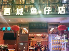 -抱德·潮汕味(敦和店原惠城鱼仔)