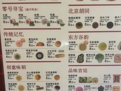 -北京稻香村(零号店)