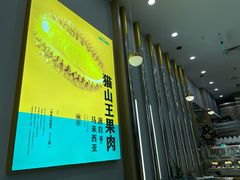 -猫王榴莲世家(三里屯SOHO商场店)