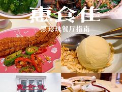 -惠食佳(滨江大公馆店)