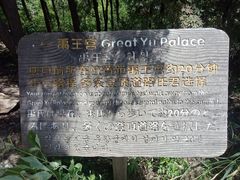 -涂山风景区