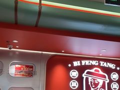 -避风塘·金牌店·夜宵(金玉兰店)