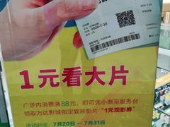 -万达影城 太原龙湖激光IMAX万达广场店(解放路店)
