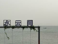 -铁军鲜羊肉汤