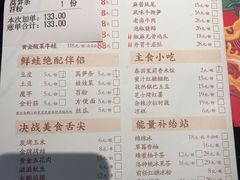 菜单-蛙三泡椒牛蛙(万象城店)