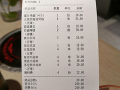 -丰茂烤串(钦州北路店)