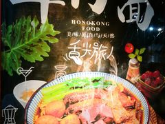 -無牌小范·香港明星美食