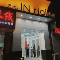 点击看大图 -IN HAIR艺术+造型
