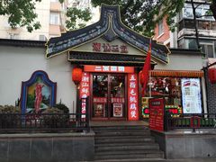 -潮汕三宝鲜牛肉火锅