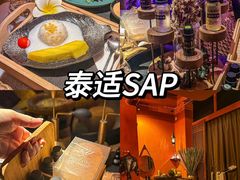 -泰适SPA馆丨精油·按摩·足道(购物公园店)